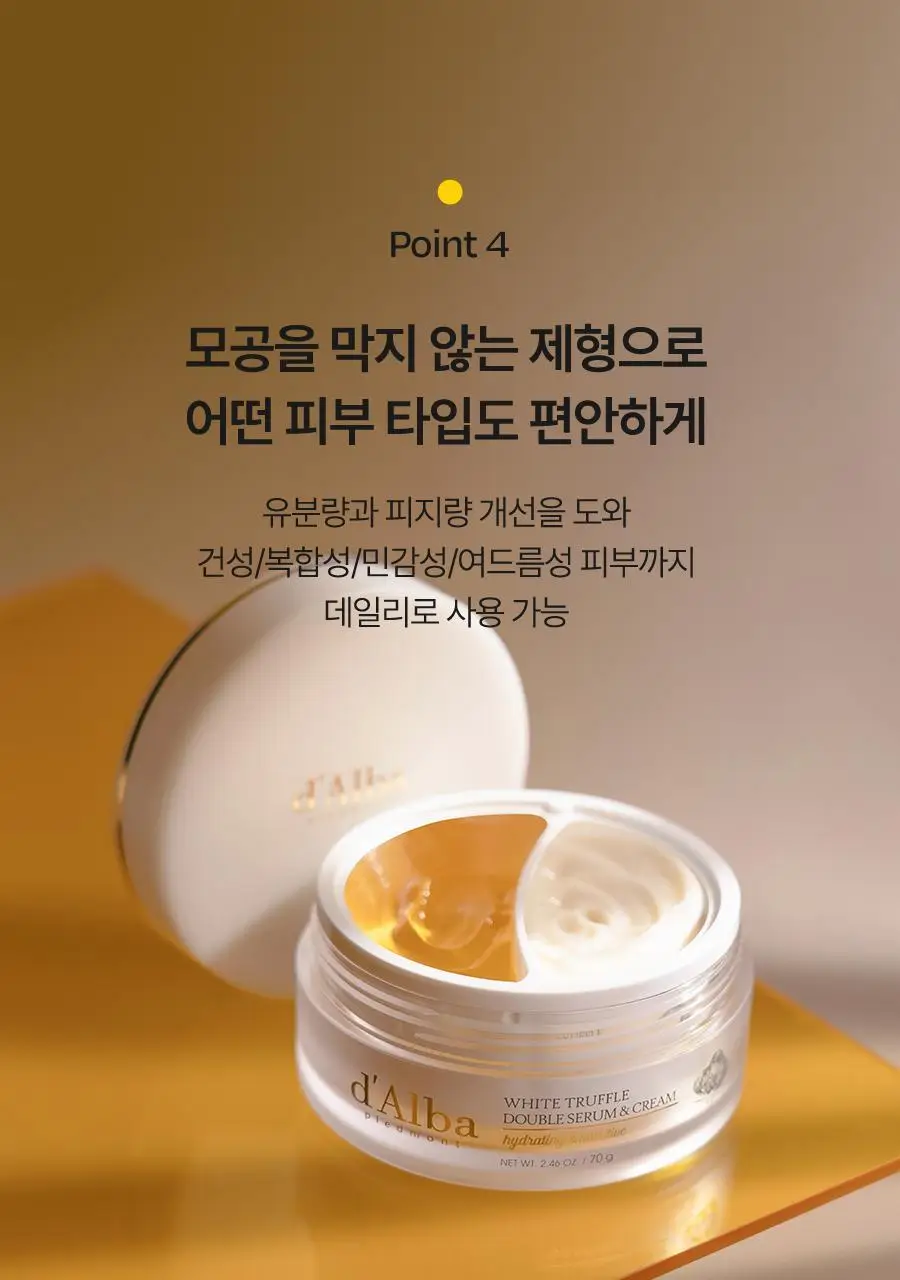 [원스텝케어/사계절맞춤] 달바 더블 세럼 앤 크림 70g 상세페이지 27